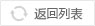 電容電阻配套